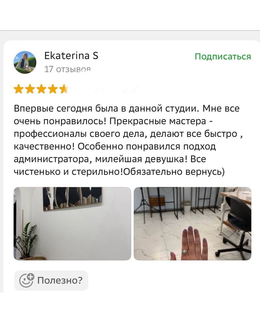 Отзыв о первом посещении студии