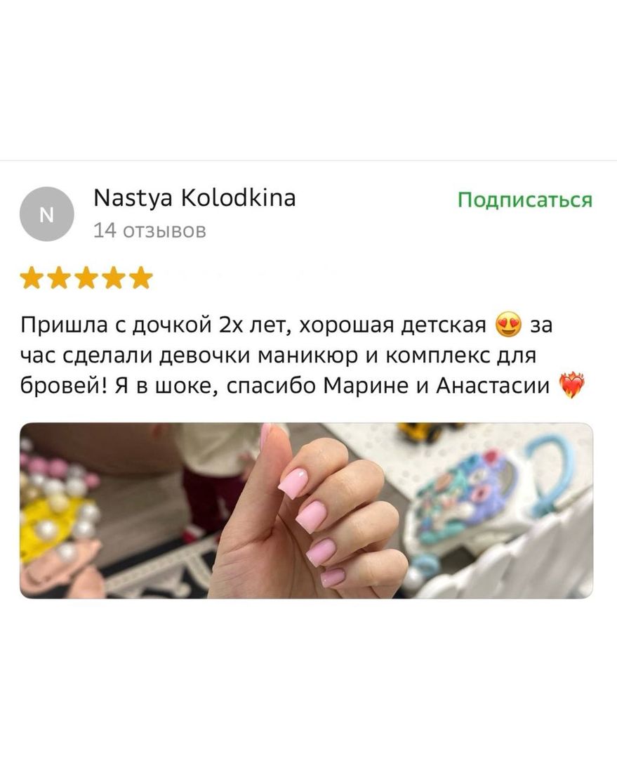 Отзыв: детский маникюр и коррекция бровей
